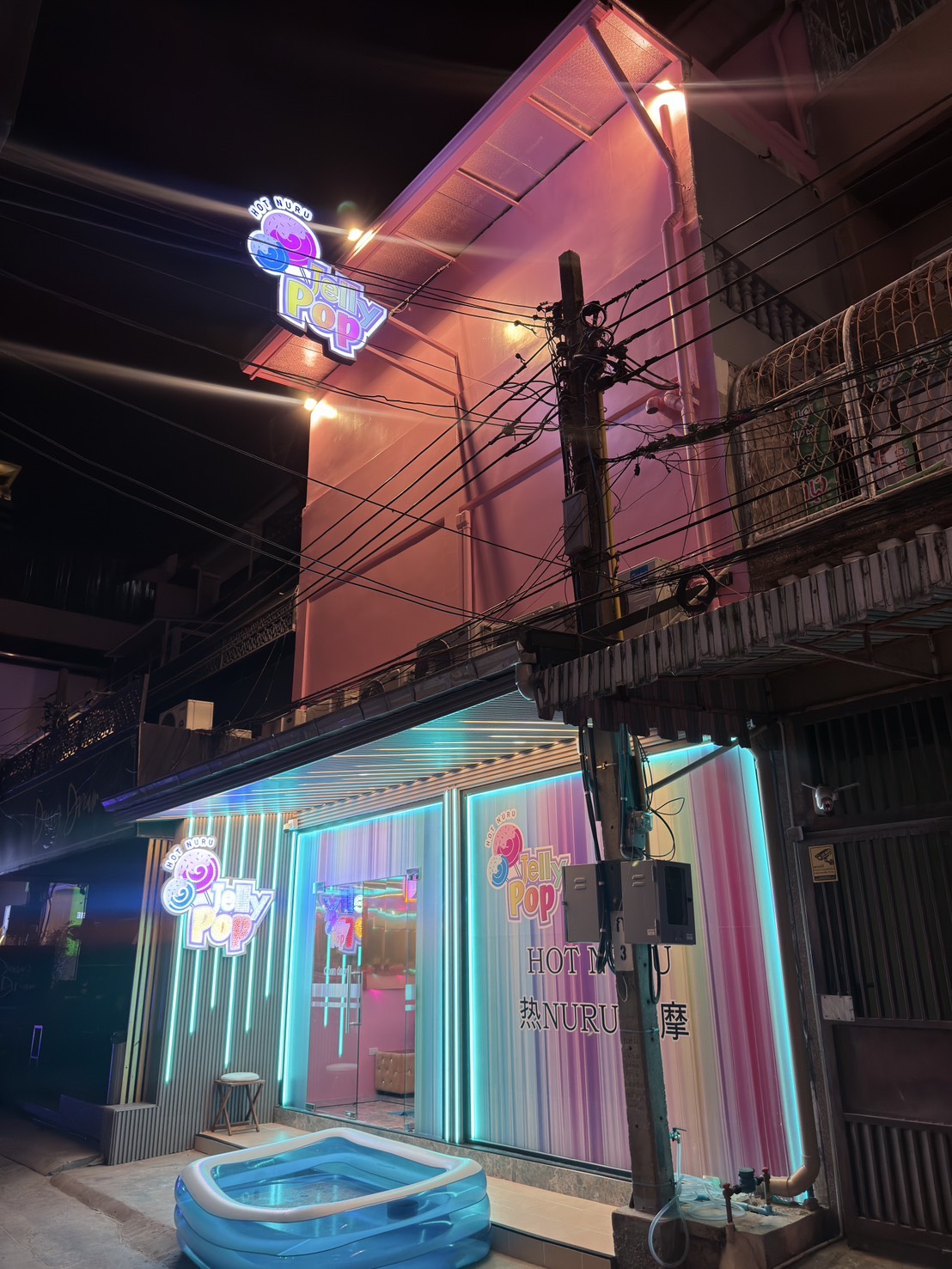 방콕변마 JELLY POP